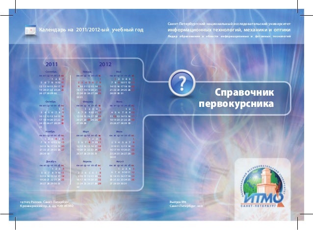 Итмо бухгалтерия телефон электронная отчетность курскстат